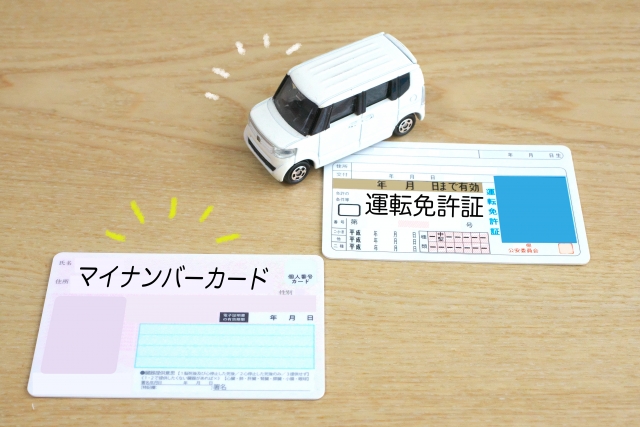 マイナ免許証アプリが使えない時間帯とは？