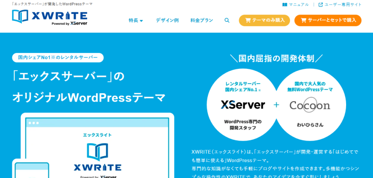 XWRITE