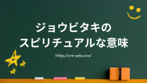 ジョウビタキのスピリチュアルな意味